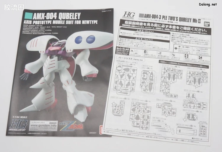 HGUC 网络限定版 卡碧尼MK-Ⅱ 璞露茨专用机 新生版 - 图片